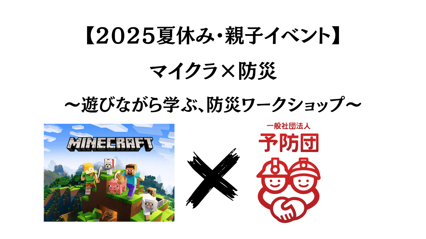 【寄付レポート】 能登半島地震被災地支援の取り組みについて (1)