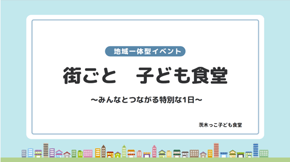 タイトル