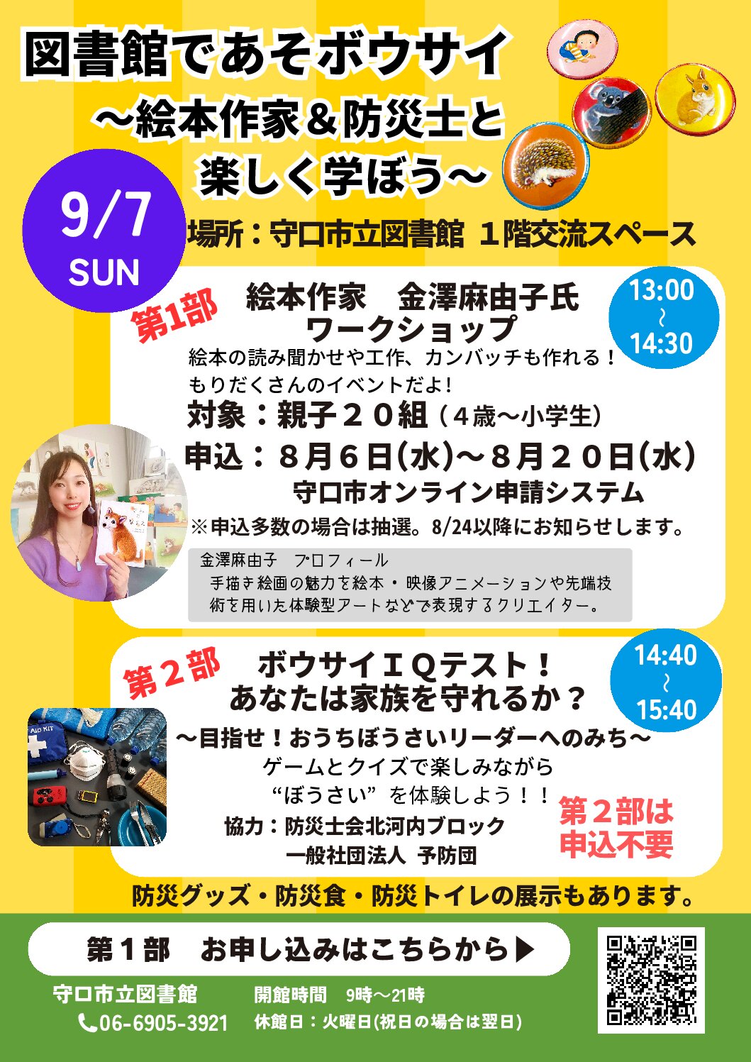 チラシ