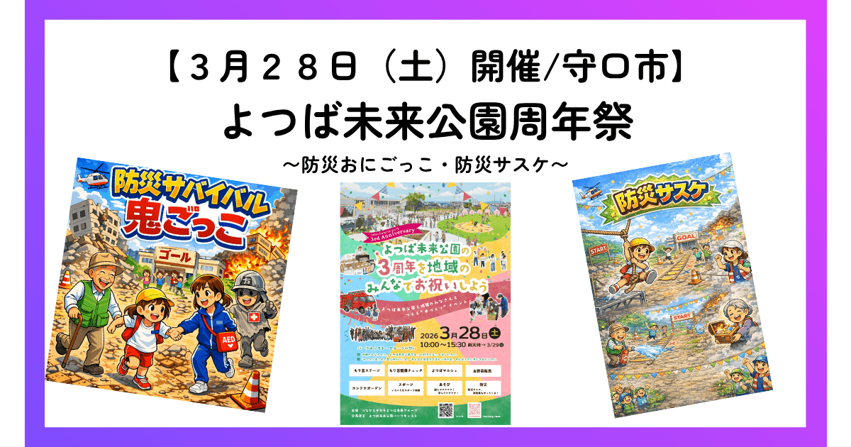 ホームページ用アイキャッチ画像（色統一）