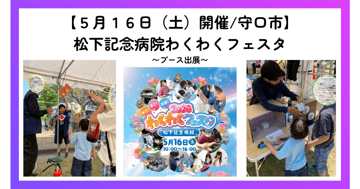 ホームページ用アイキャッチ画像（色統一）